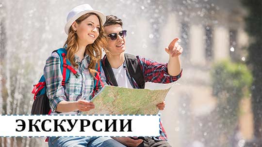 Экскурсии в Мармарисе